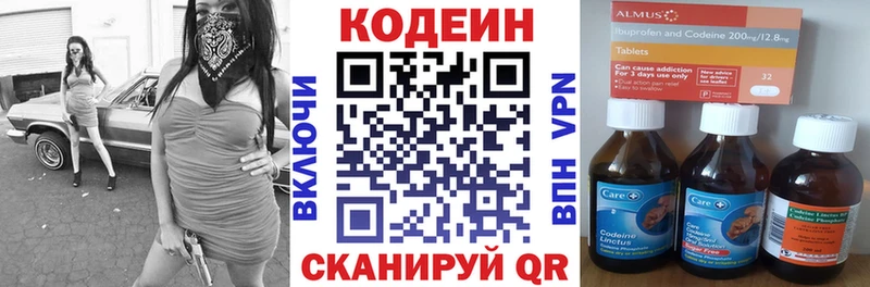 где купить наркоту  даркнет наркотические препараты  Кодеин напиток Lean (лин)  Талица 