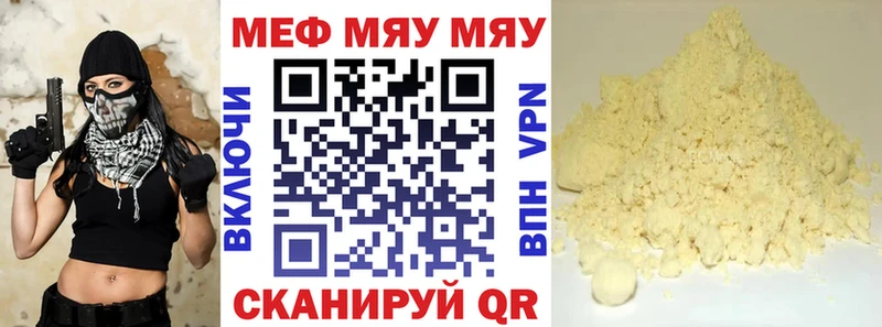 Мефедрон мяу мяу  Талица 