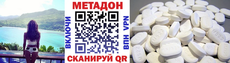 МЕТАДОН кристалл  Талица 